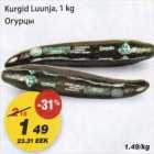 Kurgid Luunja