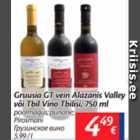 Allahindlus - Gruusia GT vein Alazanis valley või Tbil Vino Tbilisi, 750 ml