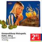 Allahindlus - kampvekikarp Maiuspala, Kalev, 200 g