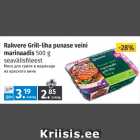 Allahindlus - Rakvere Grill-liha punase veini 
marinaadis 
500 g