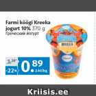 Allahindlus - Farmi köögi Kreeka 
jogurt 10% 
370 g