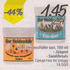 Allahindlus - Alter heideschäfer sari, 100 ml