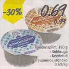 Allahindlus - Kondenspiim, 190 g