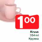 Kruus
354 ml
