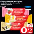 Kohupiimapasta Tere, 300 g

