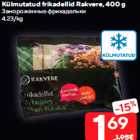 Külmutatud frikadellid Rakvere, 400 g
