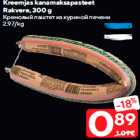 Kreemjas kanamaksapasteet
Rakvere, 300 g
