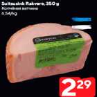 Suitsusink Rakvere, 350 g
