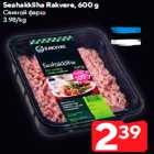 Allahindlus - Seahakkliha Rakvere, 600 g
