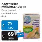 COOP TAIMNE KÖÖGIKREEM 200 ML