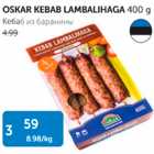 OSKAR KEBAB LAMBALIHAGA 400 g