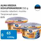 ALMA KREEKA KOHUPIIMAKREEM 15 G