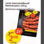 Laste toorvorstikesed Rannarootsi,450 g