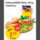 Allahindlus - Suitsusardellid Wõrо, 500 g