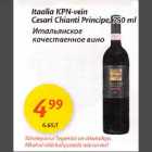 Allahindlus - Itaalia КРN-vеin Cesari Chianti Principe,750 ml