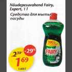 Allahindlus - Nõudepesuvahend Fairy,Expert,1 l