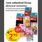 Allahindlus - Laste sukkpüksid Disney