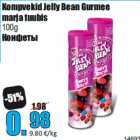 Allahindlus - Kompvekid Jelly Bean Gurmee
marja tuubis
100g