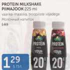 Allahindlus - PROTEIN MILKSHAKE PIIMAJOOK 225 ML