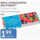 Allahindlus - SMILE LIUGSULGURIGA SÄILITUSKOTT