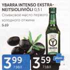 YBARRA INTENSO EKSTRANEITSIOLIIVIÕLI 0,5 L