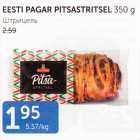 Allahindlus - EESTI PAGAR PITSASTRITSEL 350 G