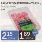 RAKVERE SEASTROOGANOV 450 G