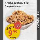 Allahindlus - Kreeka pähklid, 1 kg