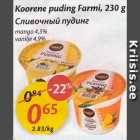 Allahindlus - Koorene puding Farmi, 230 g