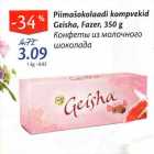 Allahindlus - Piimašokolaadi kompvekid Geisha, Fazer, 350 g