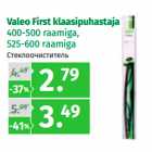 Allahindlus - Valeo First klaasipuhastaja