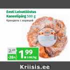 Allahindlus - Eesti Leivatööstus
Kaneelipärg 500 g