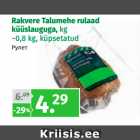 Allahindlus - Rakvere Talumehe rulaad
küüslauguga, kg 