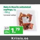 Maks & Moorits suitsutatud
supikogu, kg
~700 g