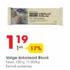 Allahindlus - Valge šokolaad Block Fazer, 100 g