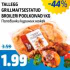 TALLEGG GRILLMAITSESTATUD BROILERI POOLKOIVAD 1 KG