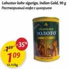 Allahindlus - Lahustuv kohv siguriga, Indian Cold, 90g