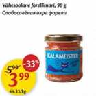 Allahindlus - Vähesoolane Forellimari, 90 g