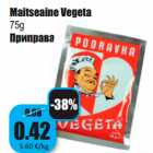 Allahindlus - Maitseaine Vegeta
75g 