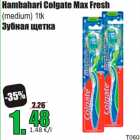 Allahindlus - Hambahari Colgate Max Fresh 
