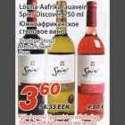 Магазин:Maxima,Скидка:Южноафриканское столовое вино