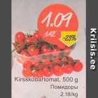 Allahindlus - Kirsskobartomat, 500 g