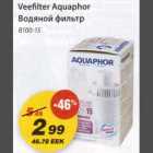 Veefilter Aquaphor