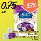 Allahindlus - Kalevi marmelaadikompvek
Tiina, 175 g