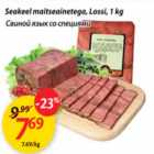 Allahindlus - Seakeel maitseainetega, Lossi, 1 kg