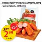 Allahindlus - Mahedad grillvorstid Maks&Moorits, 900 g