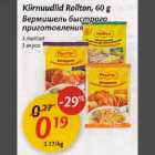 Allahindlus - Kiirnuudlid Rollton, 60 g, 3 maitset