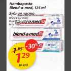 Allahindlus - Hambapasta Вlеnd-а-mеd, 125 ml