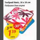 Allahindlus - Toolipadi Basic, 38 х 38 сm