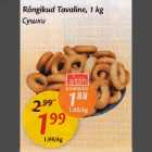 Allahindlus - Rõngikud Tavaline, 1kg